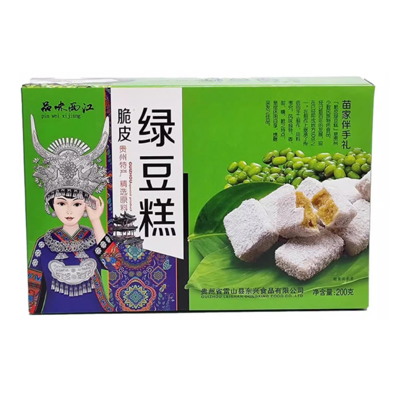 贵州特产品脆皮绿豆糕