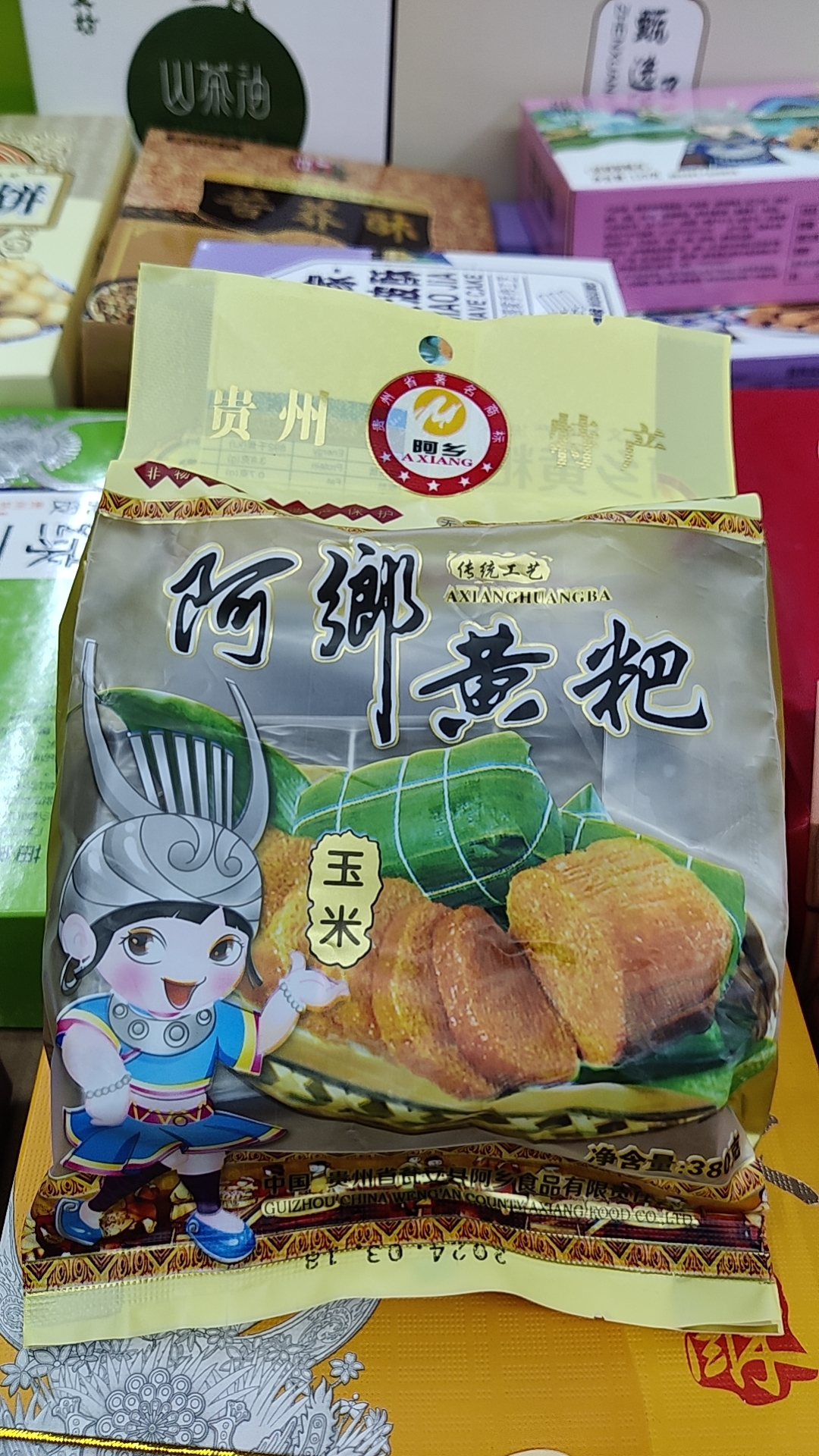 阿鄉黄粑.jpg